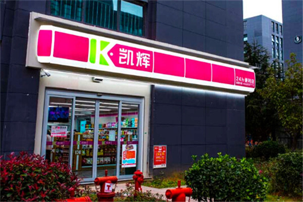 凯辉便利店