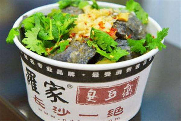 罗家臭豆腐