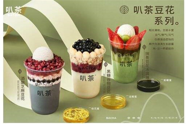 叭茶