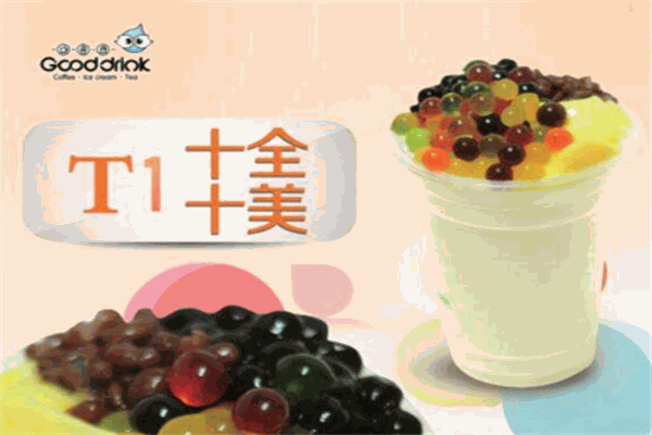 古德沝客