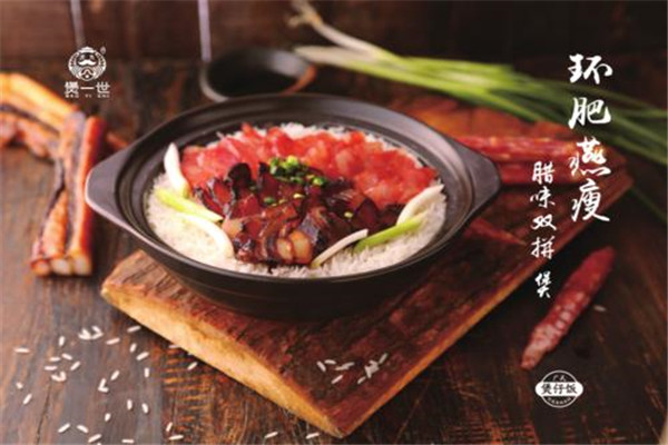 煲一世煲仔饭