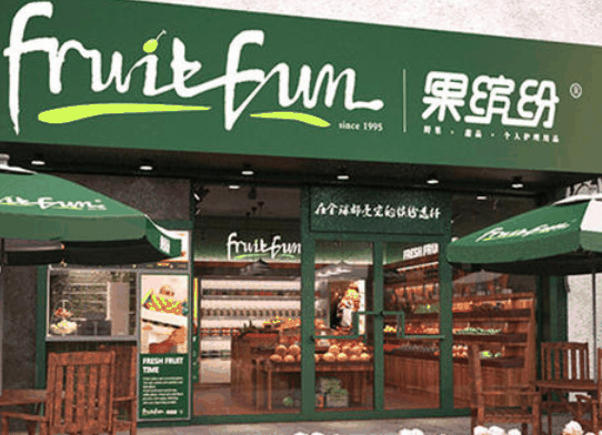 果缤纷水果店