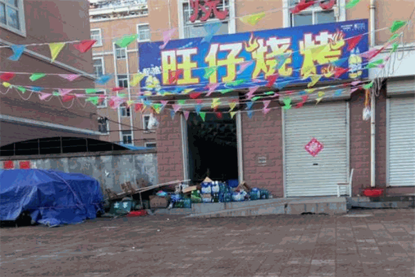 旺仔烧烤