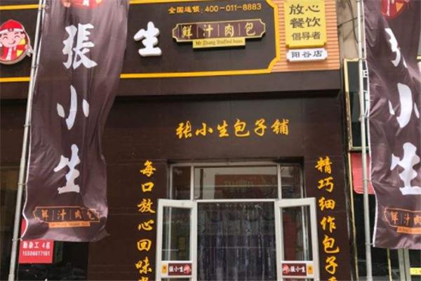 张小生包子