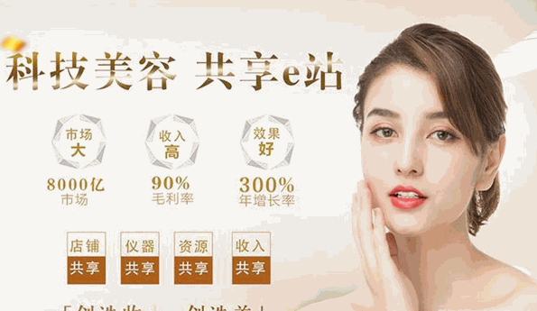 贝诗雅国际美业加盟