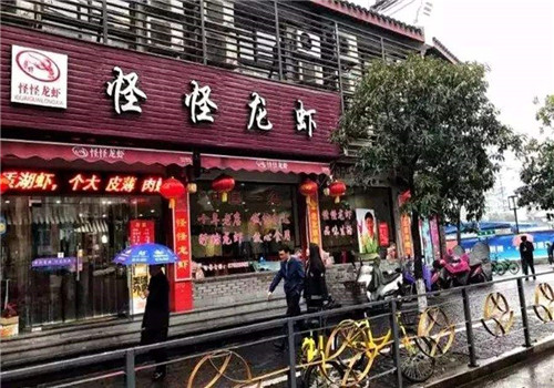怪怪龙虾加盟