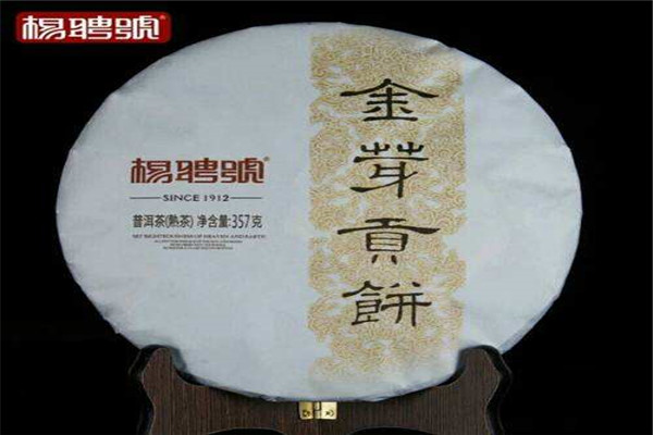 杨聘号普洱茶
