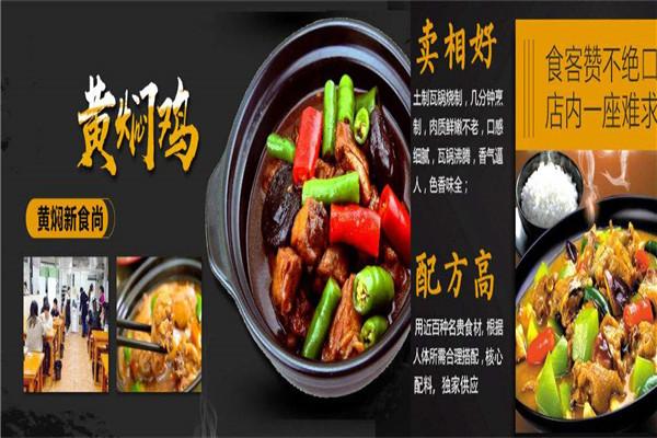 锦味坊陶炉鸡