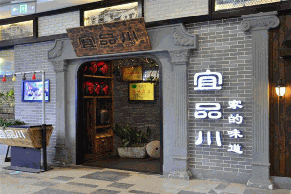 宜品川