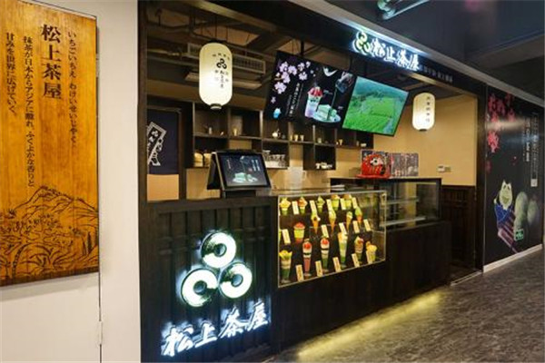 松上茶屋
