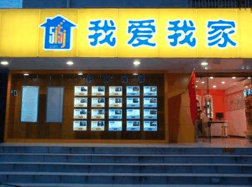 我爱我家房产中介