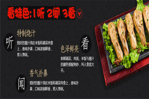 嗨哥铁板烧汁饭