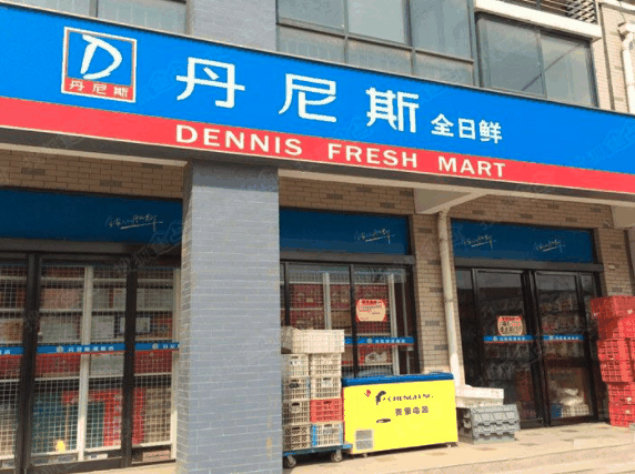 丹尼斯便利店