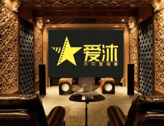 爱沐私人影院