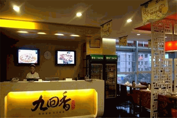 九回香餐饮