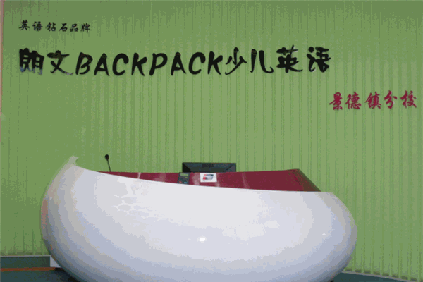朗文3H少儿英语培训