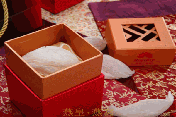 燕皇燕窝