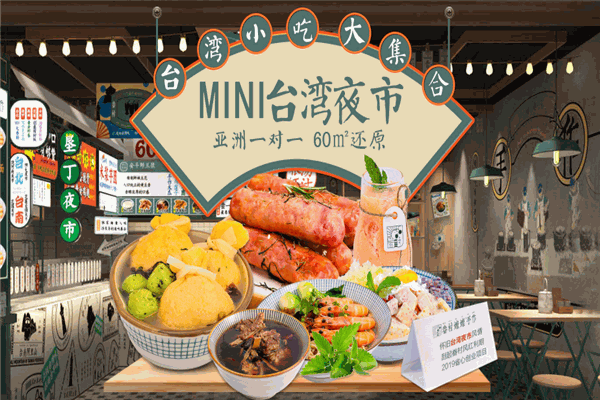 眷村手作