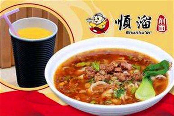 顺溜面馆