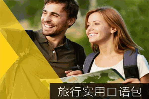 伦敦商务英语加盟