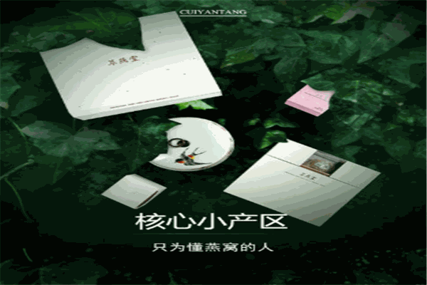 萃燕堂燕窝
