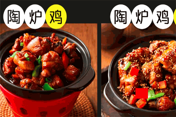 锦味坊陶炉鸡