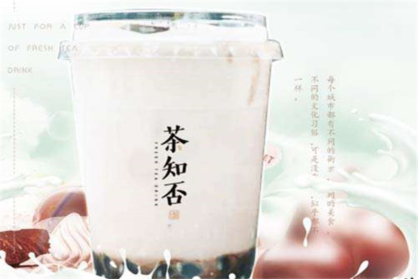 茶知否茶饮