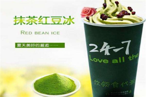 24一7茶饮