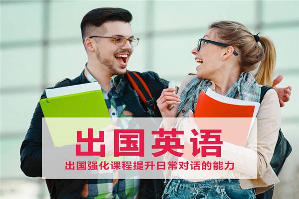 新动态国际英语加盟