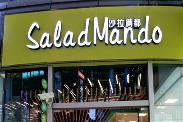 SaladMando沙拉满都