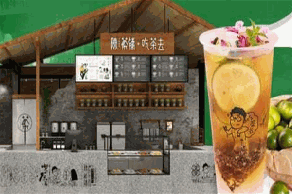 陈茶铺子