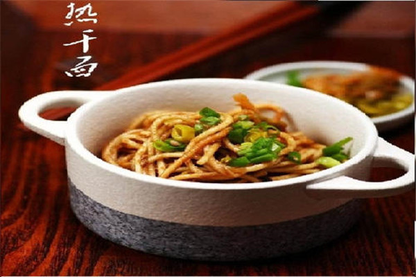 游子热干面