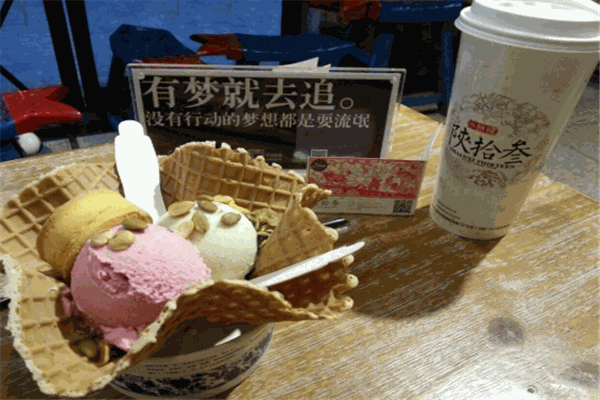 陕拾叁冰淇淋