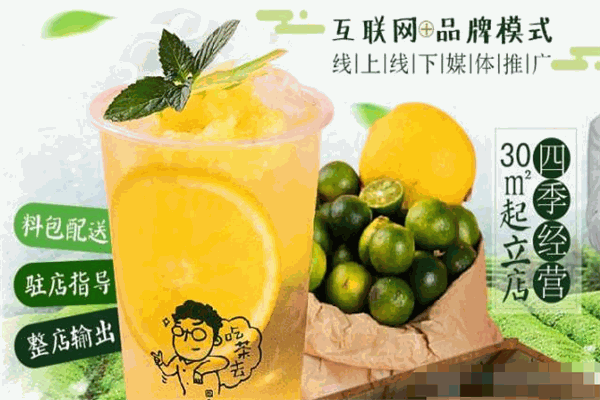 陈茶铺子