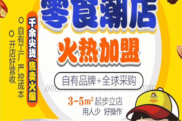 熙品铺子