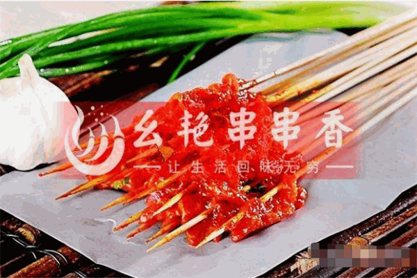 幺艳小郡肝串串香