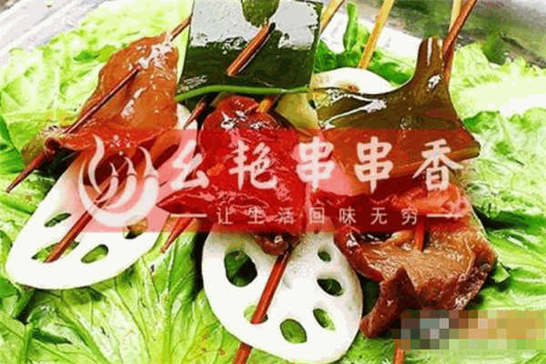 幺艳小郡肝串串香