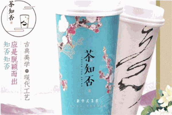 茶知否茶饮