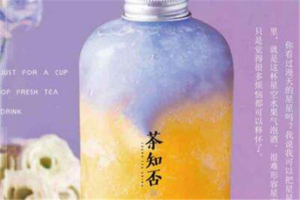 茶知否茶饮