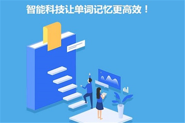 词状元单词王加盟