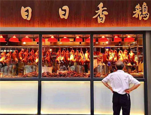 日日香鹅肉饭店