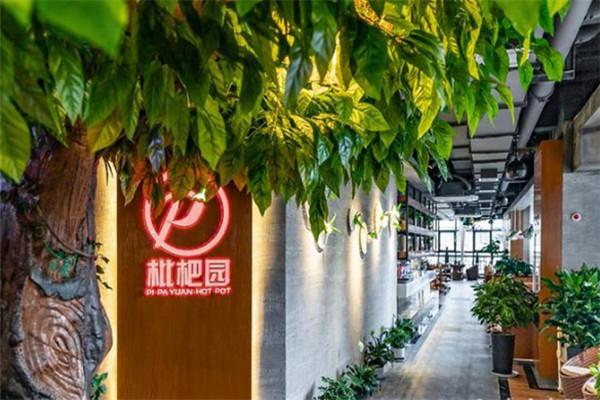 枇杷园火锅