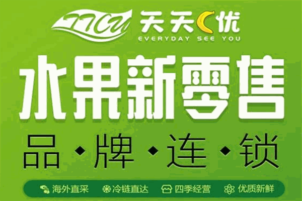 天天c优水果店
