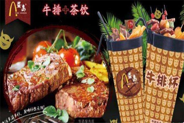 蛋岛牛排杯小吃