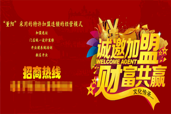 董阳道口烧鸡