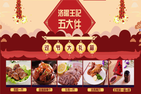 王记烧鸡