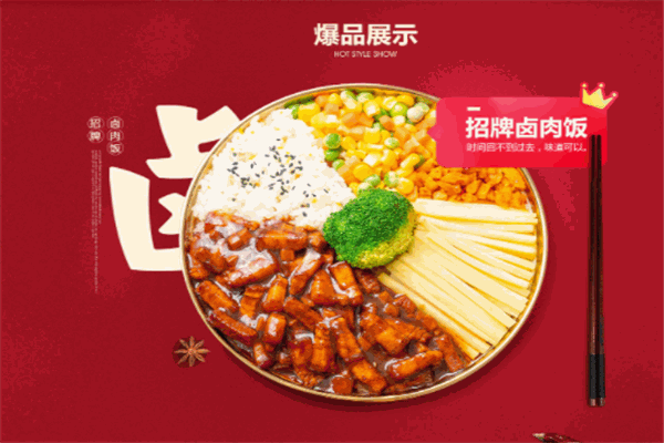 外婆屯卤肉饭