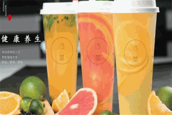 小郎污茶