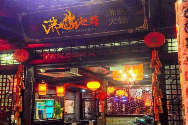 沸腾地带升降火锅