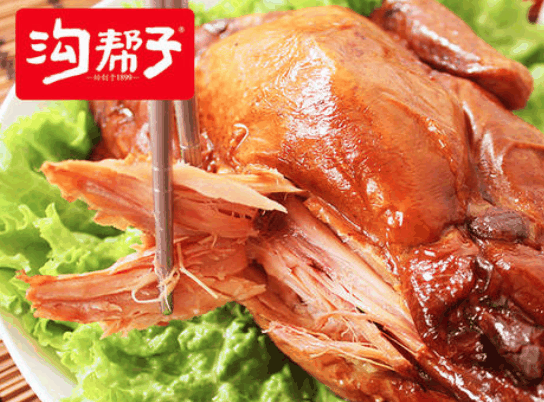 沟帮子熏鸡